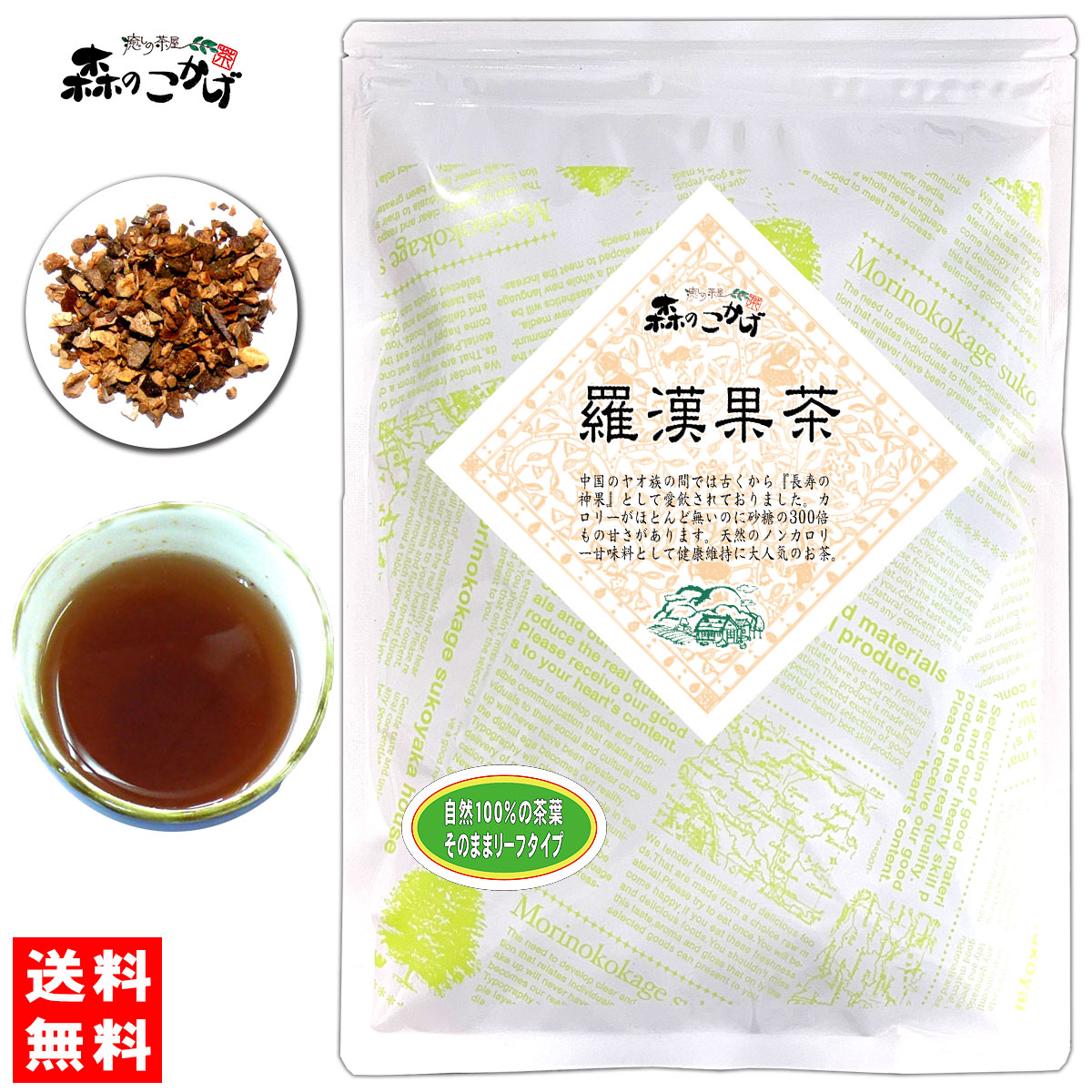 楽天市場】5【森のこかげ】甘草茶 (150g) かんぞう茶 100％ カンゾウ茶
