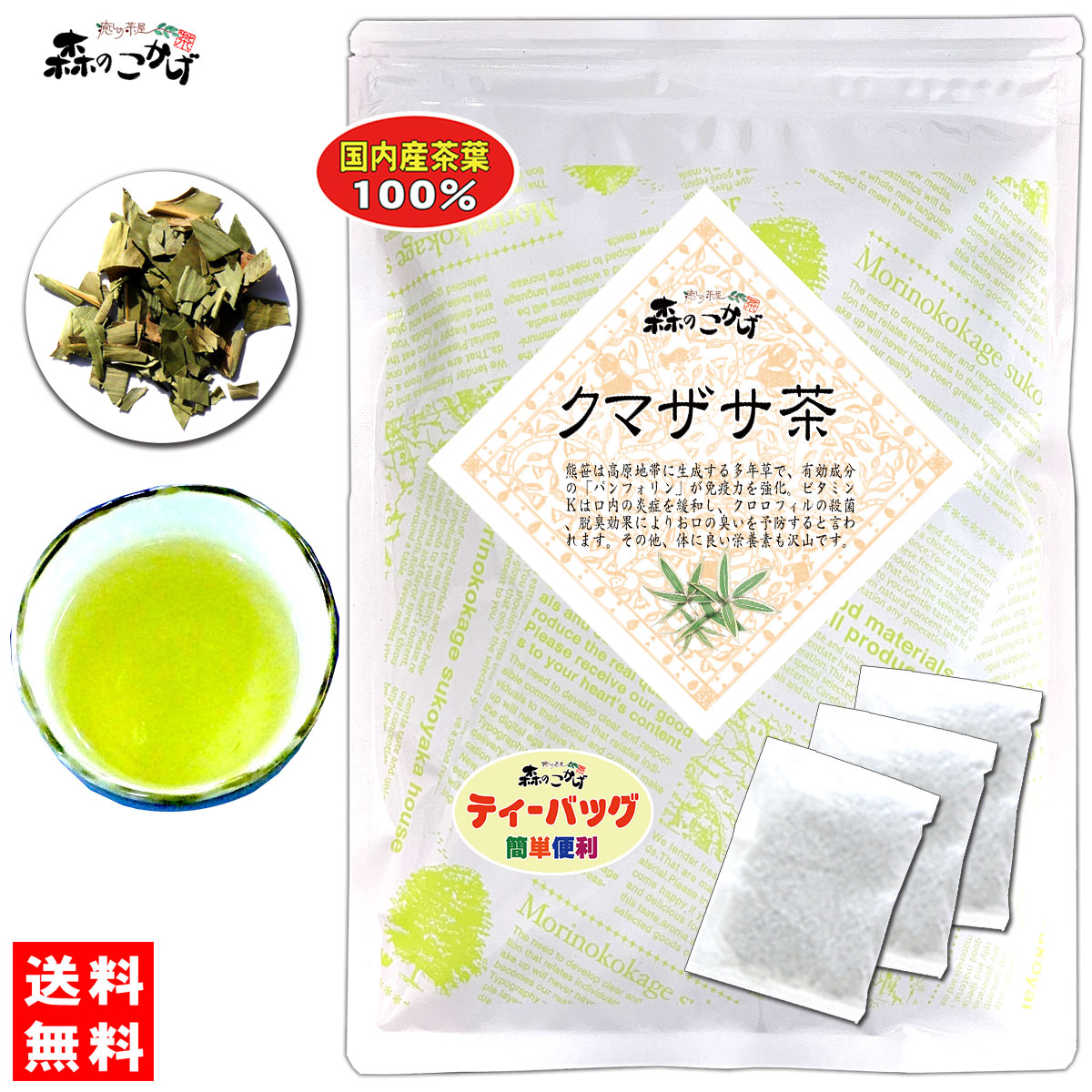 300円 【誠実】 桑の葉茶 粉末 250g 桑葉 くわの葉 桑は