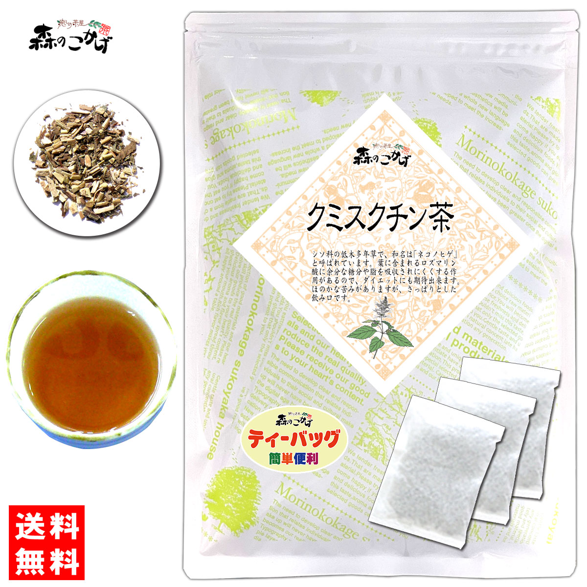クミスクチン茶6袋(6x80gr.) 100%パウダー クミスクチン茶6袋(6x80gr.) 100%パウダー