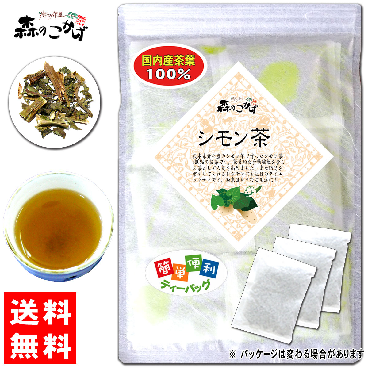 Seasonal Wrap入荷 コーン茶 とうもろこし茶 トウモロコシ茶 国産 茶 健康茶 送料無料 カフェインレス ティーバッグ 45包 ふくちゃ  福茶