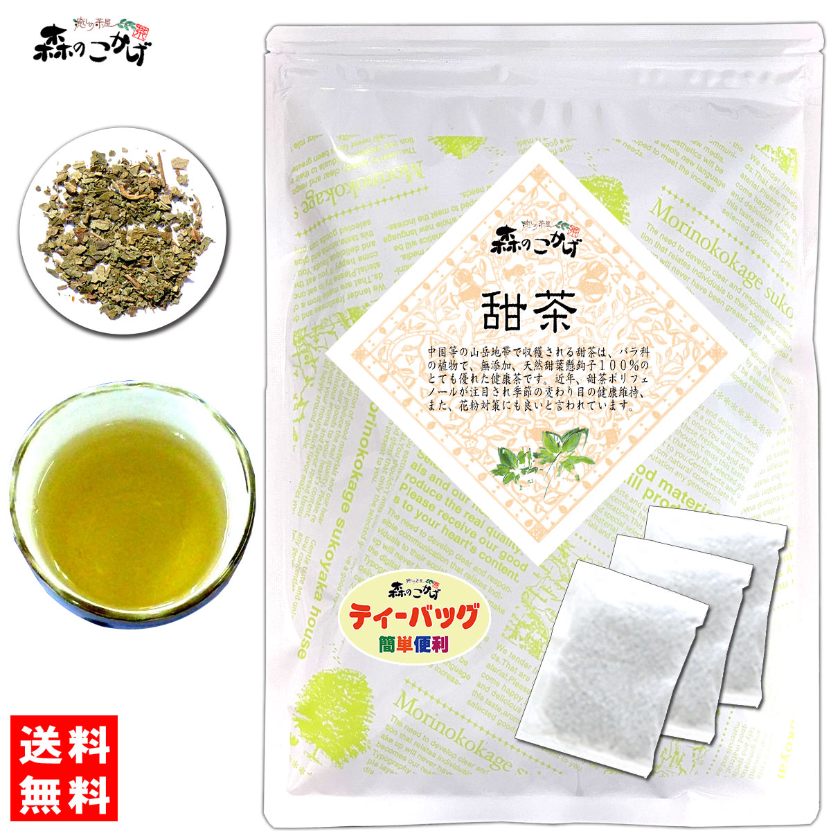 【楽天市場】6【送料無料】 甜茶 (2g×40p) てんちゃ バラ科 甜葉懸