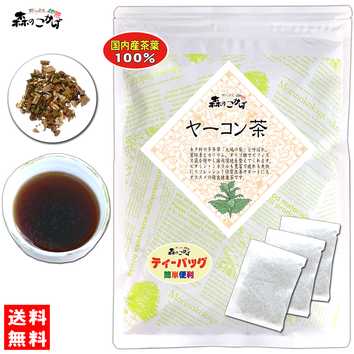 楽天市場】7【森のこかげ】 バナバ茶 (3g×70p＋10パック増量) ティー