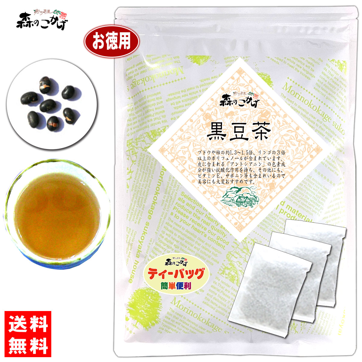 【くろまめ】5点おまとめ商品 クロ豆様専用（くろまめ様専用5点おまとめ商品）