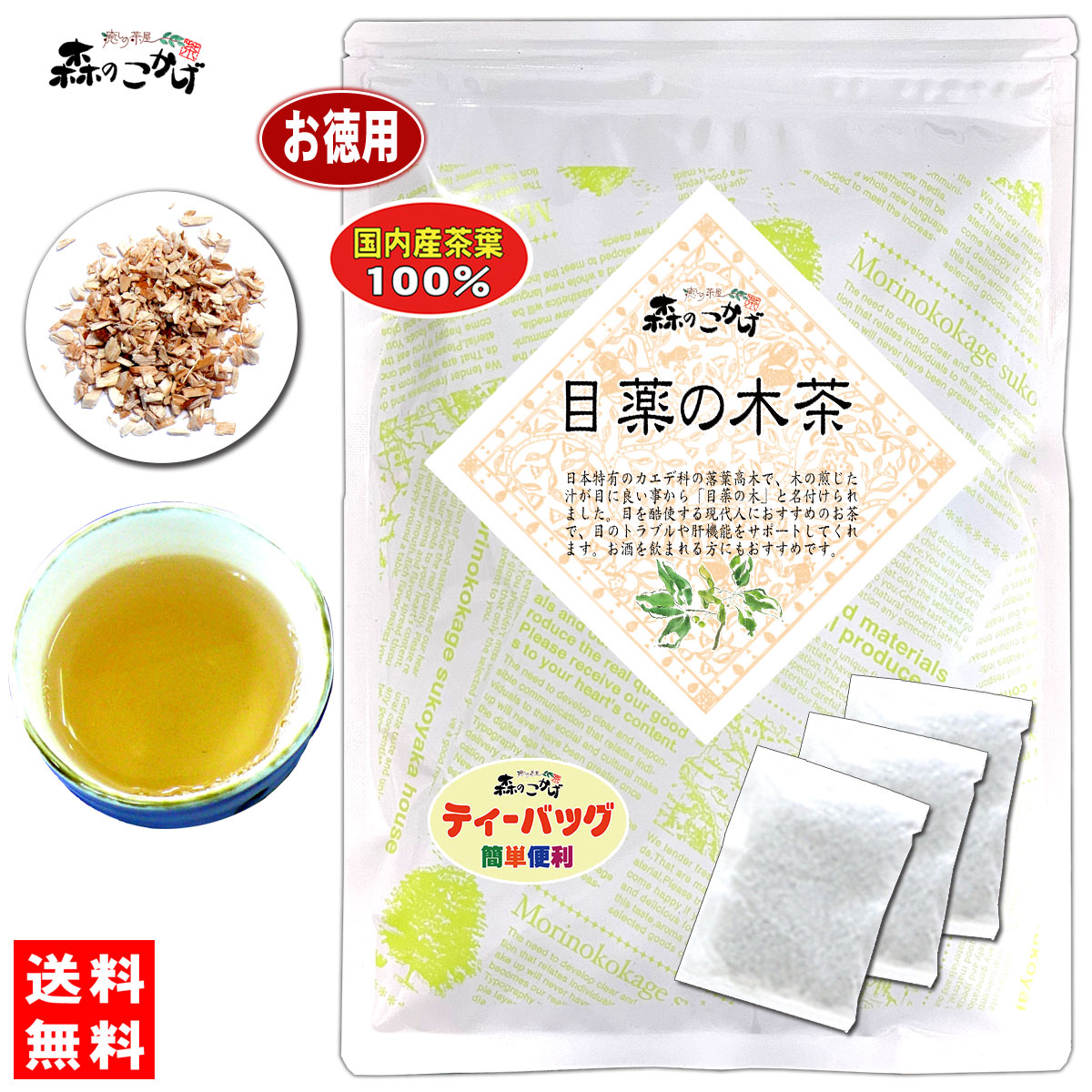 日本未入荷 優良配送対応 山本漢方 ウラジロガシ茶100％ 抑石茶 5g×20