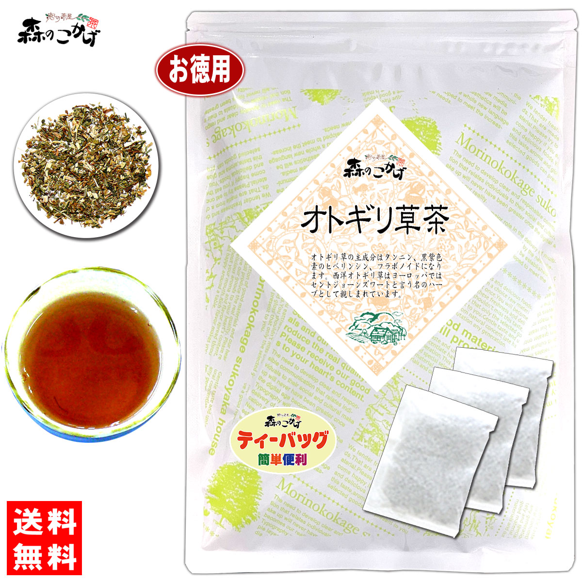 楽天市場】7【森のこかげ】 アマチャヅル茶 (2g×100p)「ティー