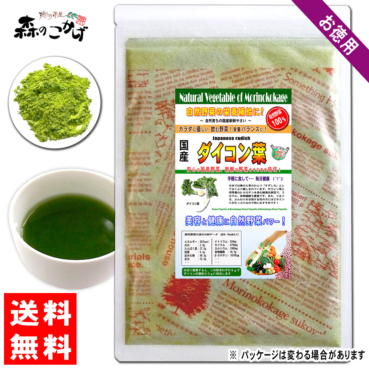 楽天市場】A【送料無料】 国産 ブロッコリー 粉末 業務用 ☆(300g) やさい パウダー 100％ 野菜ジュースの素  国産 野菜 粉末 (ぶろっ こりー) スルフォラファン 含有 粉末茶 パウダーティー 森のこかげ 健やかハウス : e-picot いーぴこっと楽天市場店