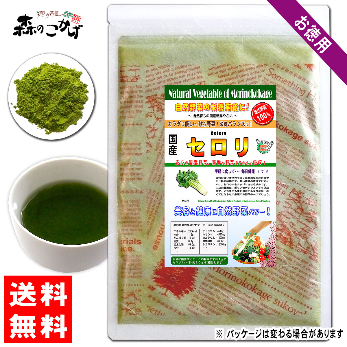 楽天市場】A【送料無料】 国産 コマツナ 粉末 (100g) やさい パウダー 100％ 野菜ジュースの素  国産 野菜 粉末 (小松菜) こまつな  ふんまつ 粉末茶 パウダーティー (残留農薬検査済み) 北海道 沖縄 離島も無料配送可 森のこかげ 健やかハウス 売筋粉 : e-picot いー  ...