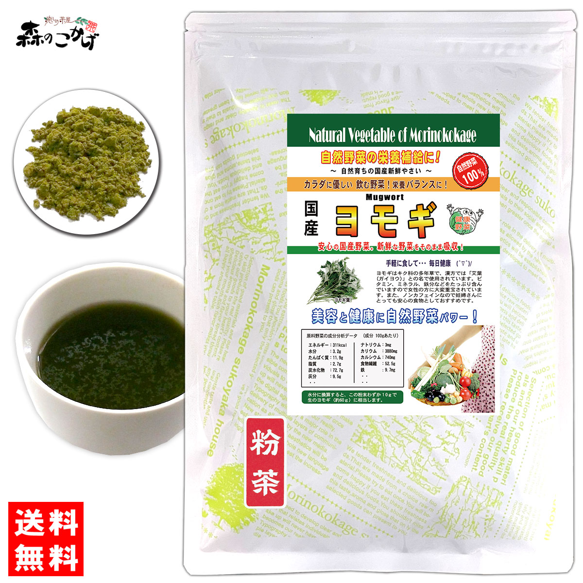 楽天市場】【ポスト投函便送料無料】 小川生薬 徳島産有機よもぎ