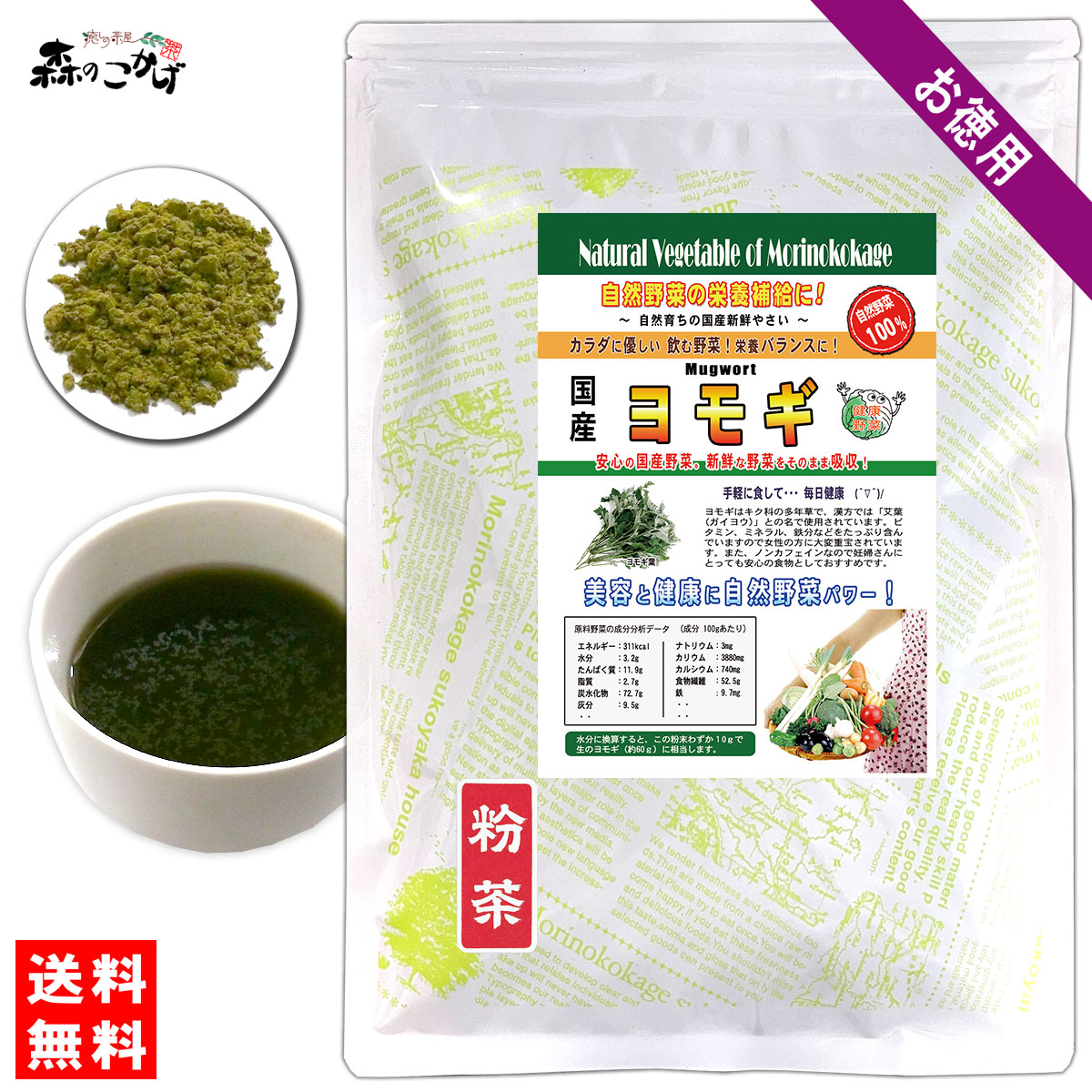 よもぎ粉 楽天市場】【マラソン限定ポイント5倍】ヤマシン よもぎ粉 30g