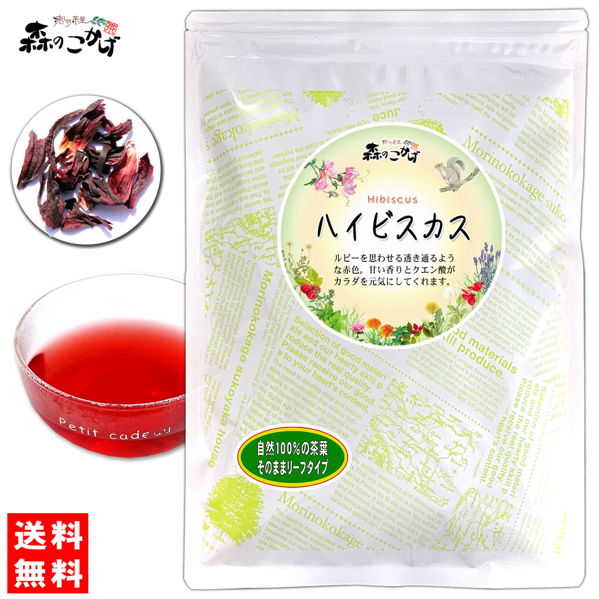 楽天市場】5【森のこかげ】 国産 目薬の木茶 (70g) めぐすりのき茶