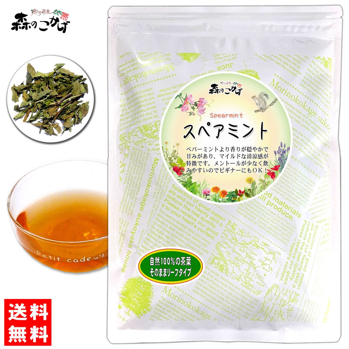 楽天市場】1【森のこかげ】 ラベンダーティー [70g] 華やかな香り 高い