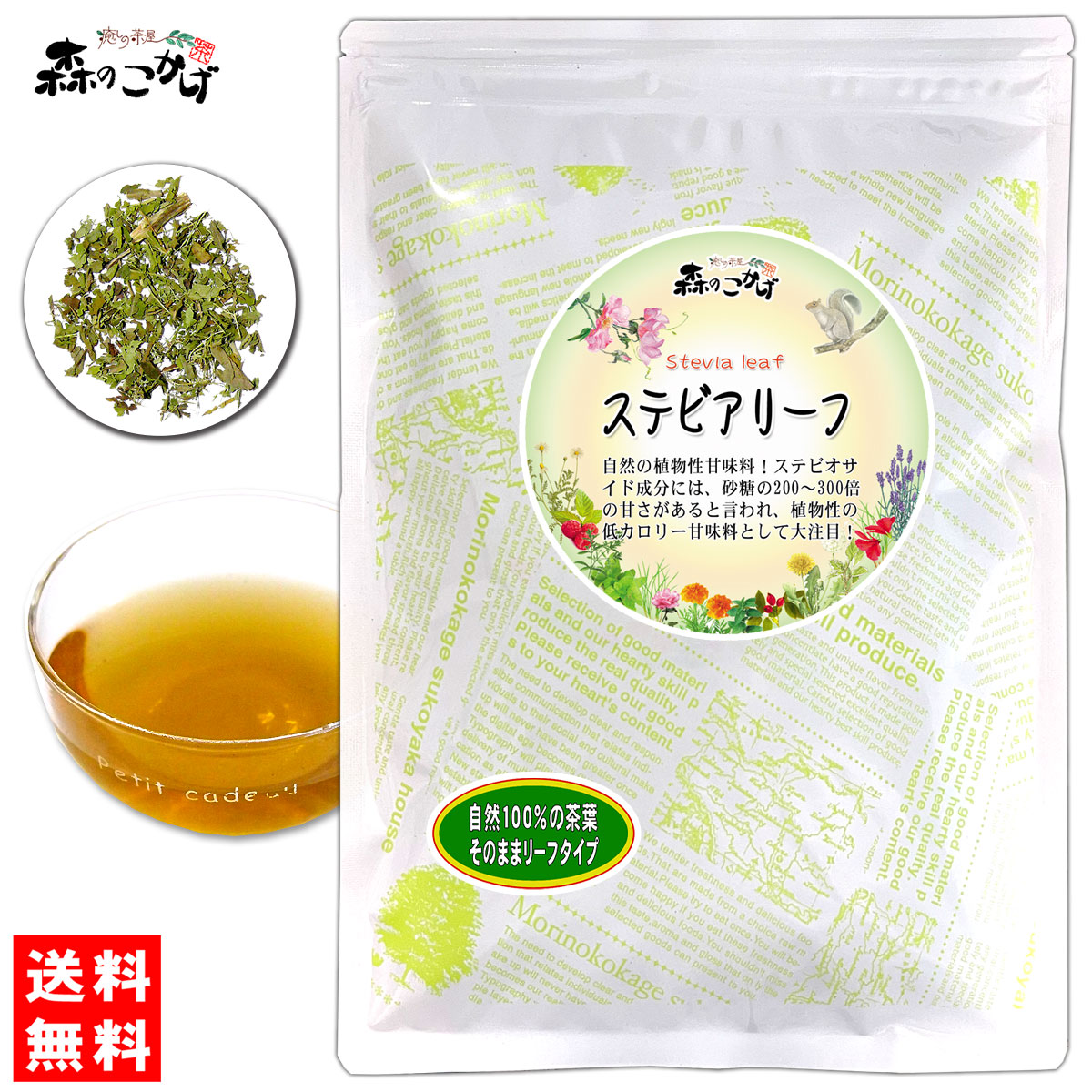 楽天市場】1【森のこかげ】 スペアミントティー [80g] オーガニック