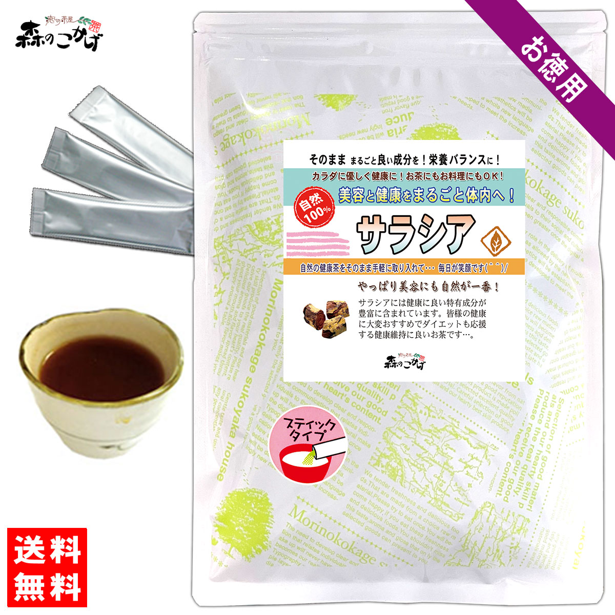 ダイエットサプリ Saki 楽天市場】【お試し価格】サラシア カテキン ダイエットサプリ
