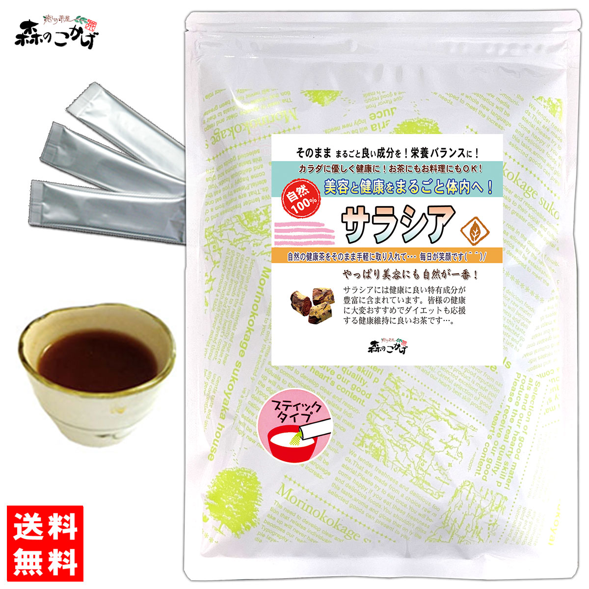 SALA-V ダイエットサプリ 180g 楽天市場】S1【森のこかげ】 ダイエットサプリ ☆ サラシア