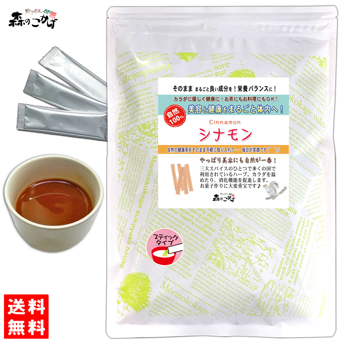 【楽天市場】Z【森のこかげ】シナモンティー (粉末) スティックパウダー [2g×50p] しなもん シナモン カシア 桂皮 桂皮茶 粉末茶 ...