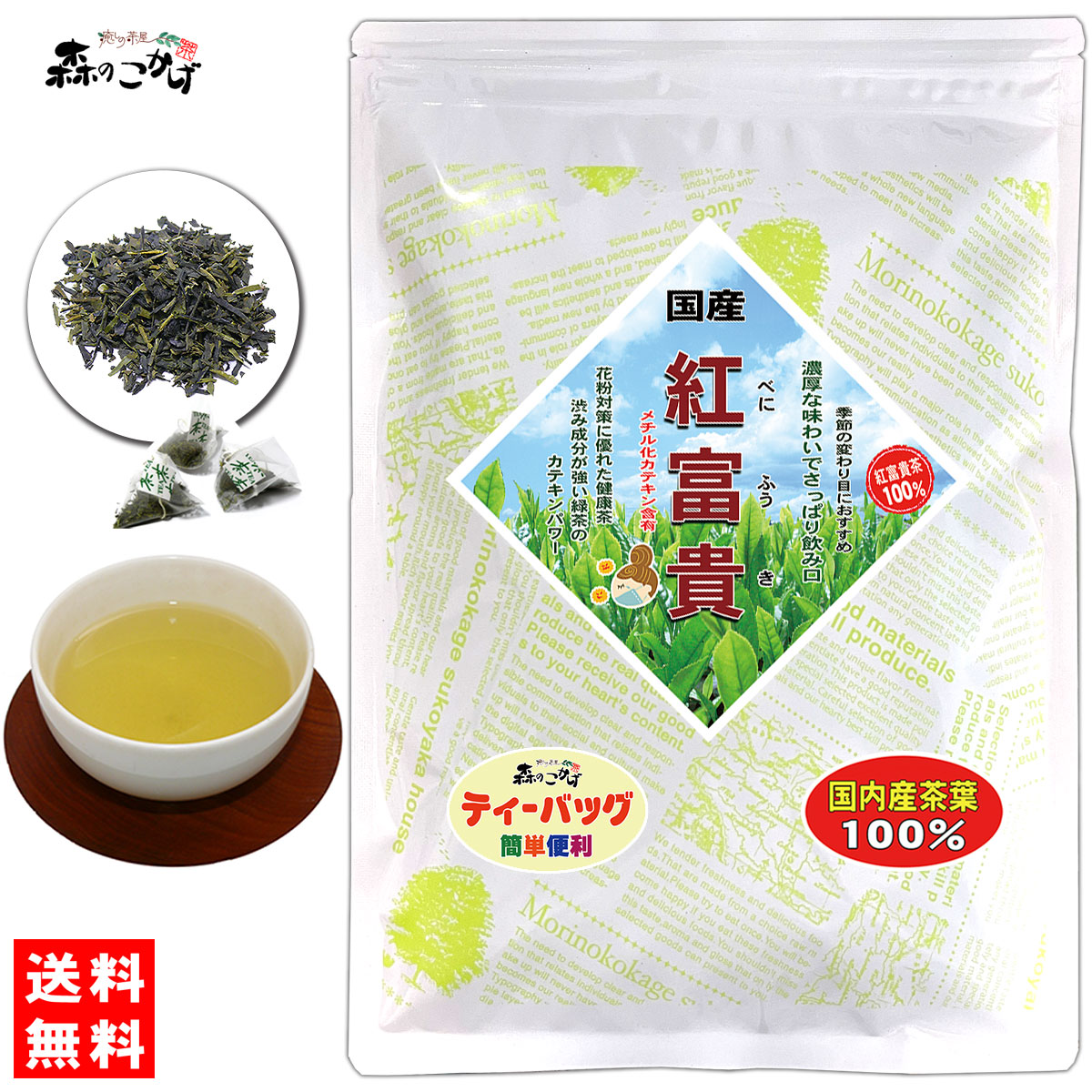 300円 注目のブランド 甜茶 てんちゃ 140g てんようけんこうし てん茶 残留