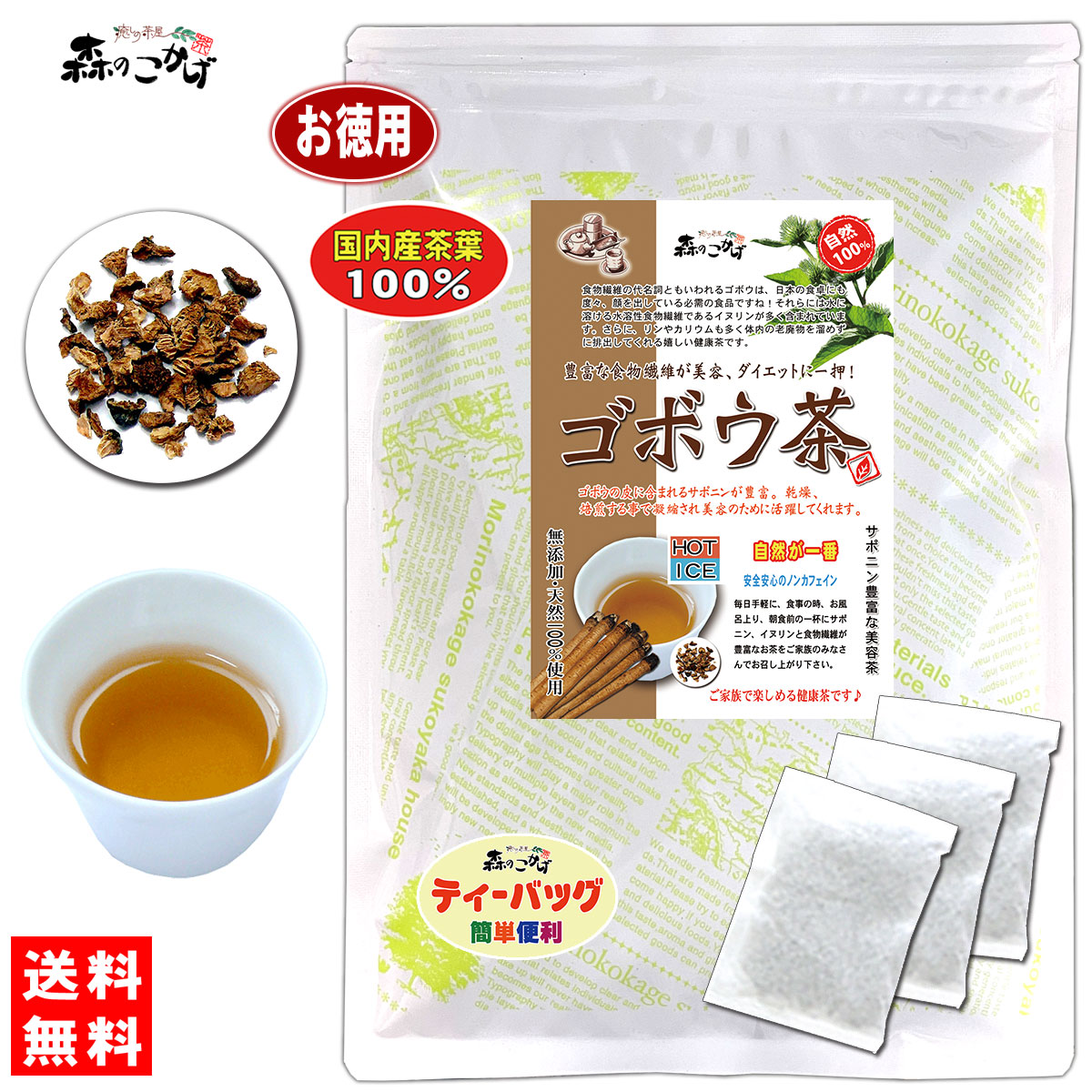 国産 うらじろがし茶 (3g×35p) 徳島・愛媛県産 自然栽培 「ティーバッグ」≪ウラジロガシ茶 100％≫ 裏白樫茶 うらじろがし ウラジロガシ  りゅうせきちゃ さすがちゃ 流石茶 (残留農薬検査済み) 北海道 沖縄 離島も無料配送可 <br> 森のこかげ 健やかハウス ...