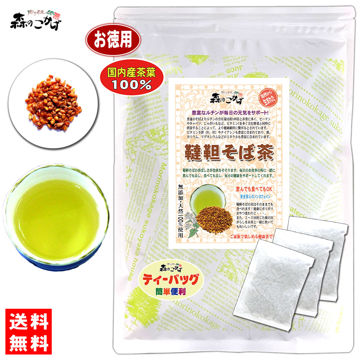 楽天市場】5【森のこかげ】 韃靼そば茶 (500g) ☆(上)≪だったんそば茶