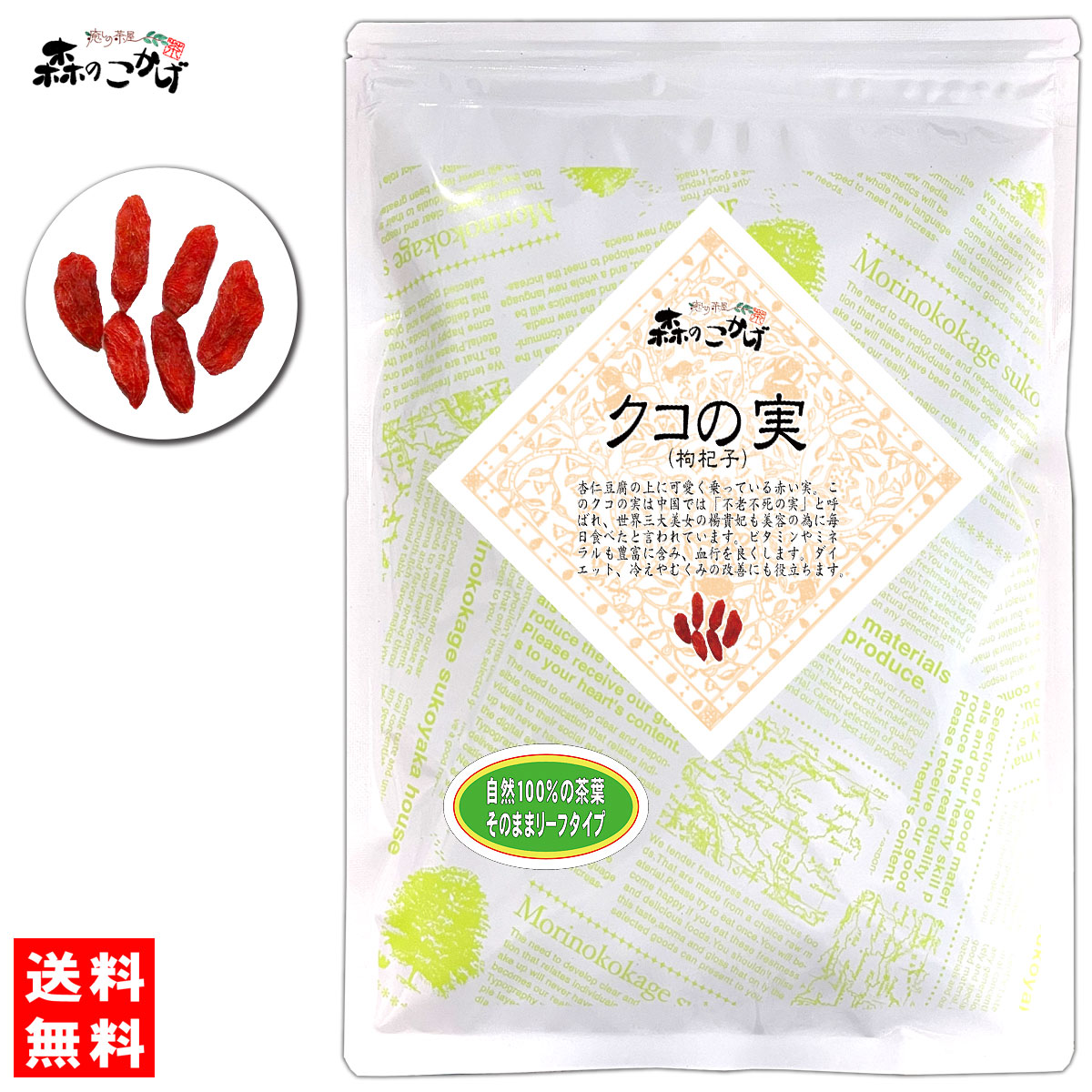 楽天市場】G【送料無料】 甘菊花茶 (300g) ＜お徳用＞ きっかちゃ ≪甘菊花≫ かんきっか 健康茶 (残留農薬検査済み) 北海道 沖縄  離島も無料配送可 森のこかげ 健やかハウス : e-picot いーぴこっと楽天市場店