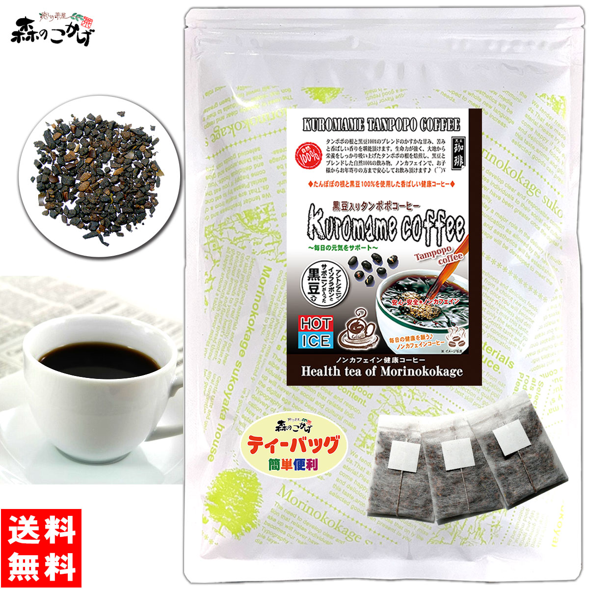 楽天市場】J【送料無料】 国産 しょうが紅茶 (2.5g×100p) 大分・高知県産 「ティーバッグ」 寒がりの方に！ 生姜 ショウガ 紅茶  しょうがこうちゃ 健康茶 ティーパック (残留農薬検査済み) 北海道 沖縄 離島も無料配送可 森のこかげ 健やかハウス : e-picot  いーぴこっと ...