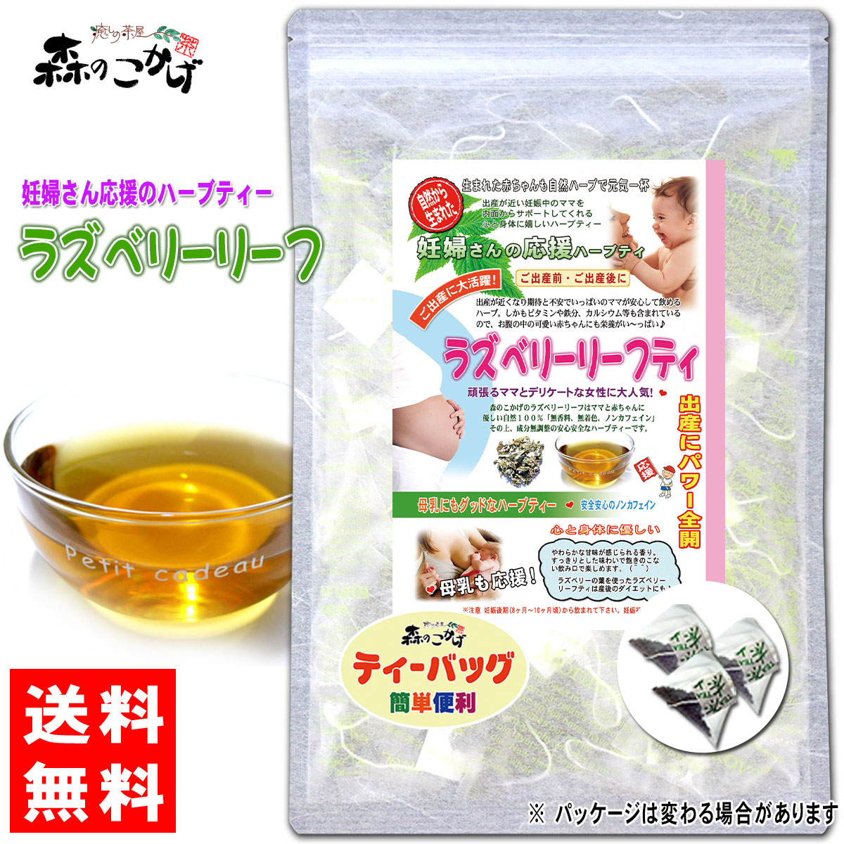 SALE／83%OFF】 ペパーミントティー 1.5g×70p オーガニック 原料使用 ティーバッグ お徳用 残留農薬検査済み 送料無料 北海道 沖縄  離島も無料配送可 森のこかげ ハーブTB