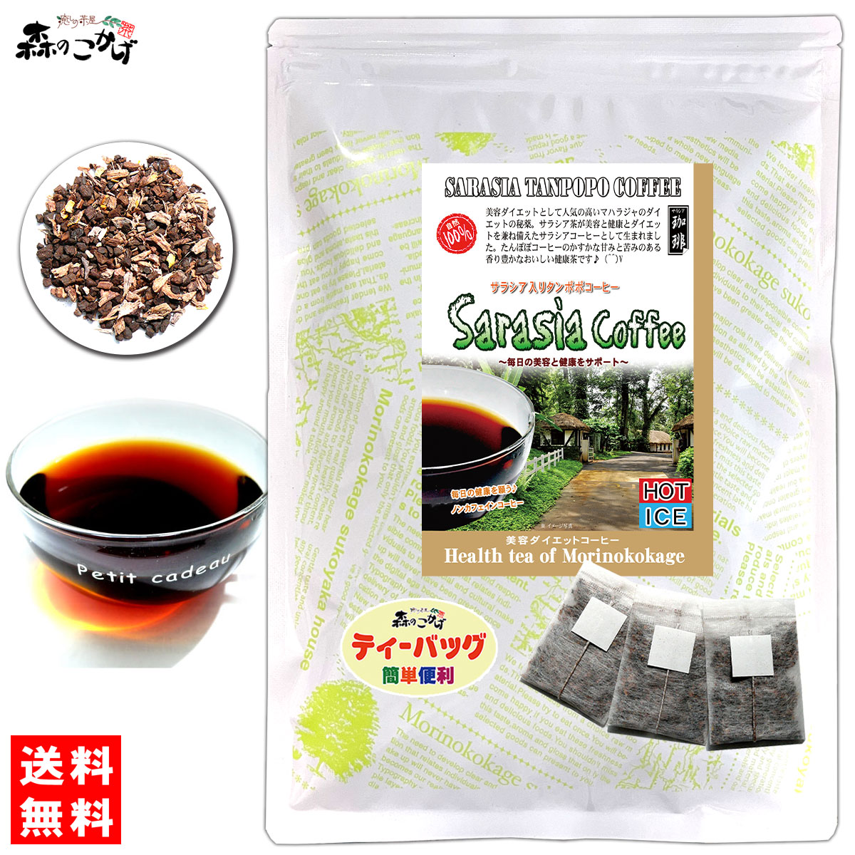 楽天市場】J【送料無料】 国産 しょうが紅茶 (2.5g×100p) 大分・高知県産 「ティーバッグ」 寒がりの方に！ 生姜 ショウガ 紅茶  しょうがこうちゃ 健康茶 ティーパック (残留農薬検査済み) 北海道 沖縄 離島も無料配送可 森のこかげ 健やかハウス : e-picot  いーぴこっと ...