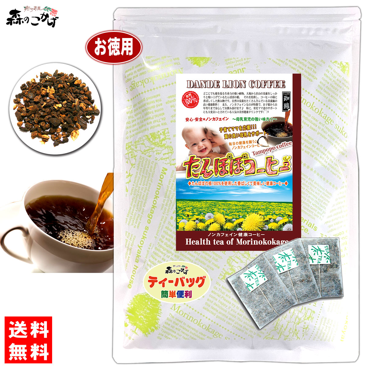 楽天市場】【送料無料】タンポポコーヒー2g×100P妊娠中や母乳