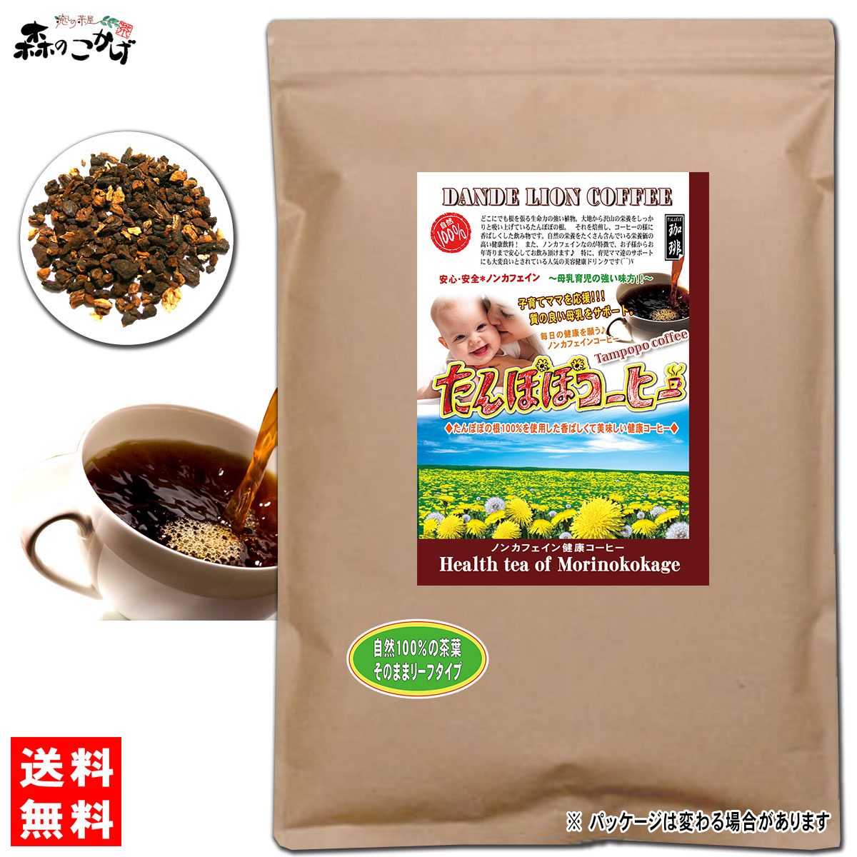 300円 18％OFF ハブ茶 粉末 300g はぶ茶 パウダー ケツメイシ 残留農薬検査済み 送料無料 北海道 沖縄 離島も無料配送可 ポイント消化  森のこかげ 売筋粉