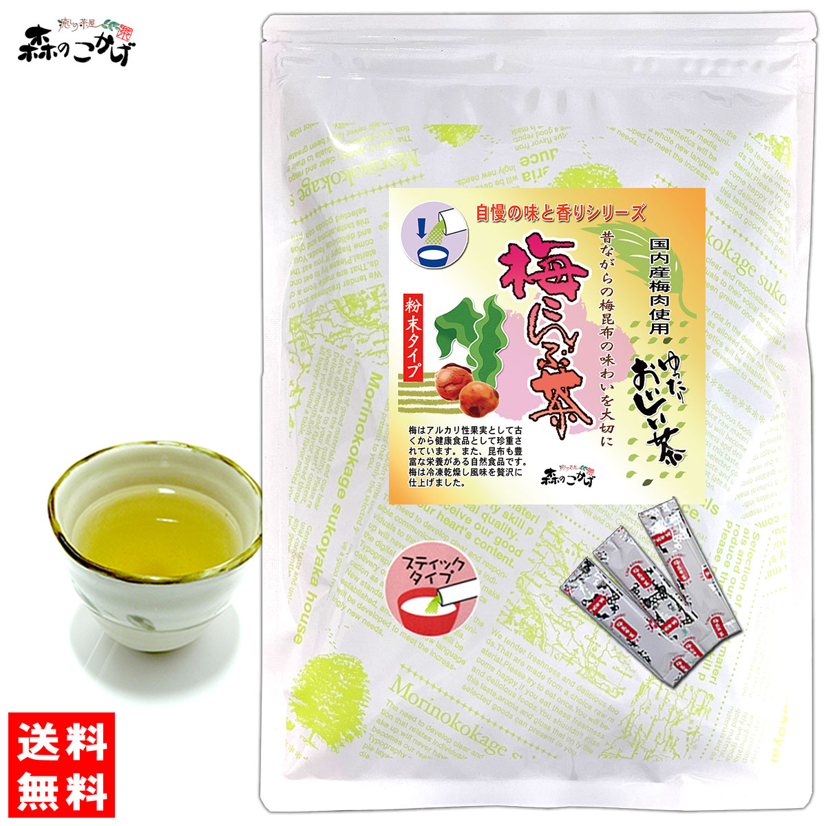 楽天市場】梅こんぶ茶85g 4個までメール便可能 梅昆布茶 ヨウ素
