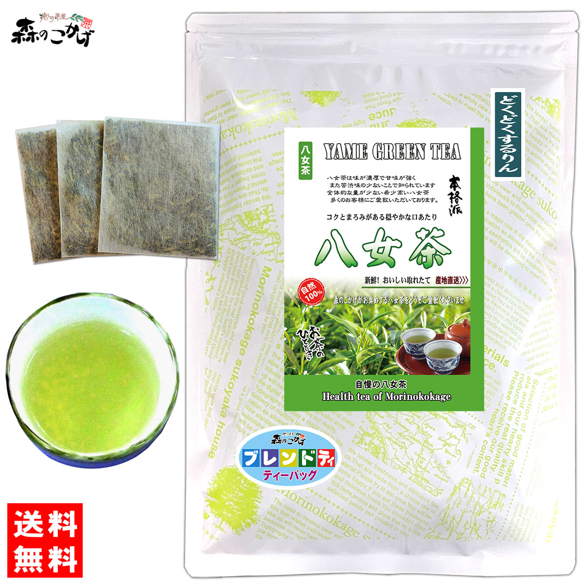 格安 どくだみ茶 粉末 500g どくだみ草 パウダー ドクダミ茶 残留農薬検査済み 送料無料 北海道 沖縄 離島も無料配送可 森のこかげ 売筋粉