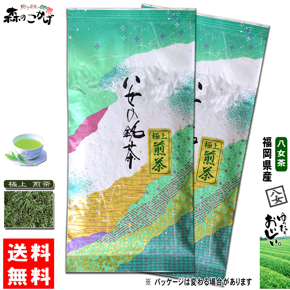 楽天市場】Y1【送料無料】 特上 白折茶 (茎茶) (１００g×2個セット) 福岡県 ≪八女茶≫ 緑茶 やめちゃ とくじょう しらおりちゃ  (残留農薬検査済み) 北海道 沖縄 離島も無料配送可 森のこかげ 健やかハウス : e-picot いーぴこっと楽天市場店