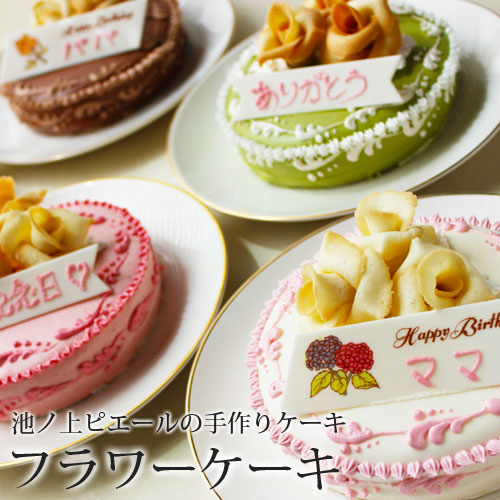 ケーキ デコレーションケーキ
