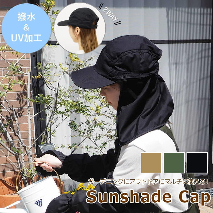 楽天市場】【即出荷】 帽子 レディース UVカット サンシェードキャップ