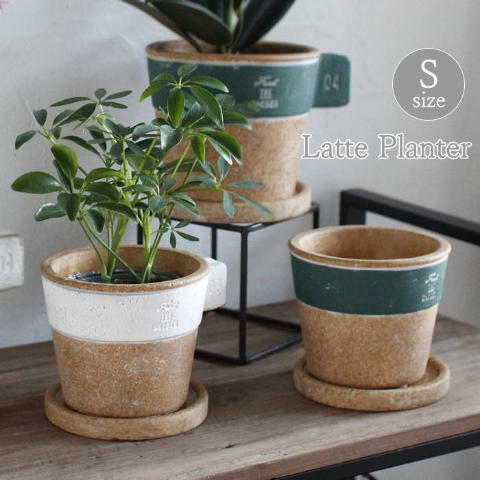 楽天市場】【あす楽】 プランター 植木鉢 ガーデニング 【ラテ