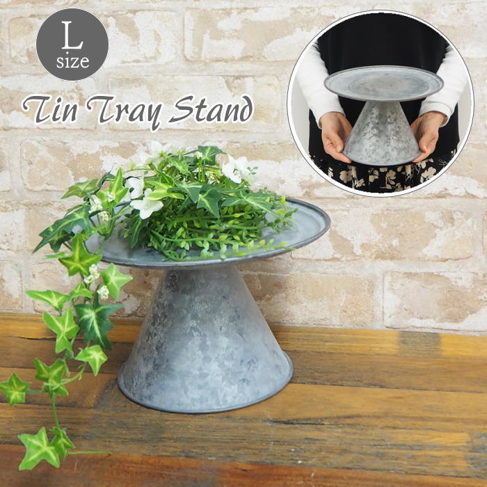 楽天市場】【あす楽】 ガーデニング トレイ トレー 花台 鉢置き