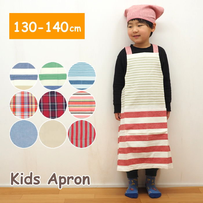 日本代理店正規品 子供用エプロン ハンドメイド 100cm~120cm - 通販