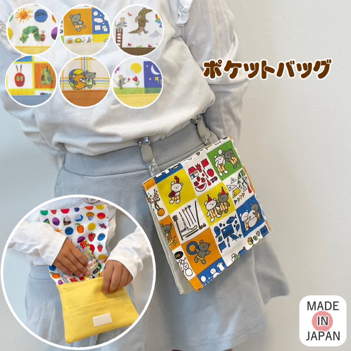 はらぺこあおむし　 マスクポケット エリックカール　 移動ポケット 新品未使用 ERIC CARLE - エリックカールはらぺこあおむしマスクポケット マスク