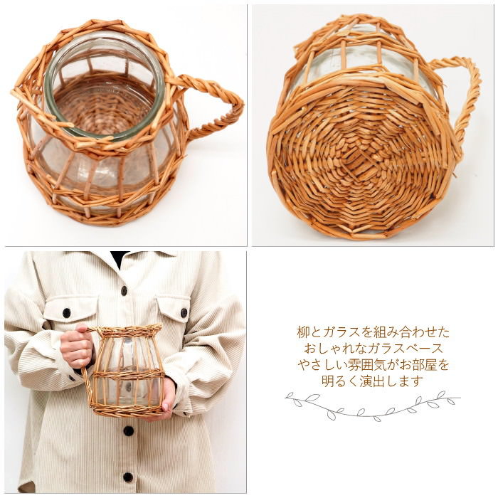 インテリア 花瓶 ウィローガラスピッチャーS 9138 村田屋産業 オブジェ ディスプレイ ガラスベース ガラスボトル ポット 花器 花びん ウィロー  柳 グリーン 花 フラワー おしゃれ 北欧 ナチュラル シンプル かご編み ダイニング カフェ ショップ 【61%OFF!】