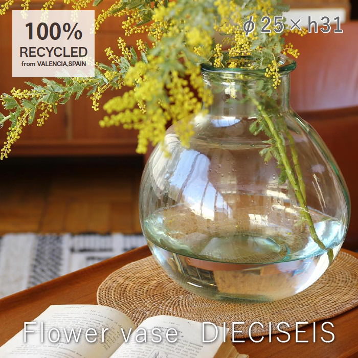 楽天市場】【あす楽】 花瓶 【VALENCIA リサイクルガラス