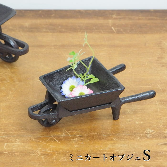 楽天市場】【あす楽】 ミニチュア ミニカートオブジェS 6143 村田屋