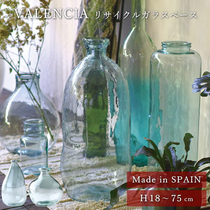 花瓶 【 VALENCIA リサイクルガラスベースフラワーベース UNO クリア CATORCE VGGN1010SW VGGN2030SW SOW 】 ガラス 北欧 おしゃれ 大きい インテリア 花器 リビング テーパード 寝室 グリーン 枝物 ドライフラワー スペイン 花束 筒型 シンプル 大きめ 口細 丸
