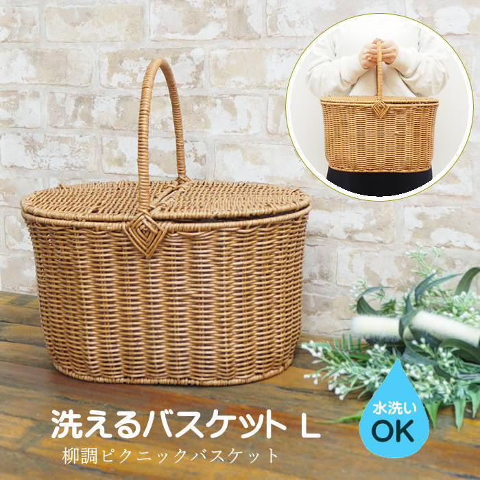 楽天市場】【あす楽】 バスケット リトルピクニックバスケット