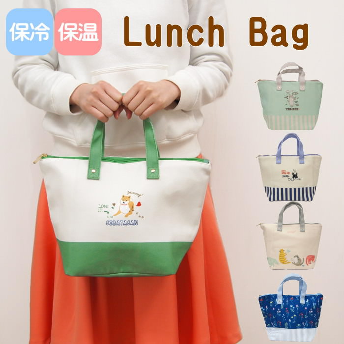 楽天市場 即出荷 ランチバッグ バッグ 保冷 保温 大きめ キャラクター ミニトートバッグ お弁当 お弁当グッズ ランチグッズ かわいい おしゃれ 猫 花柄 ネコ ねこ ブルトン イヌ ターチャン 犬 柴犬 しばたさん 保冷 保温ランチバッグ ネコポス便送料無料