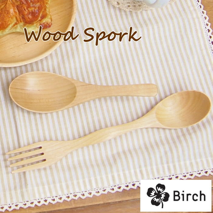 楽天市場 即出荷 Birch ウッドスプーン フォーク Spork スプーン フォーク カトラリー 食器 ロングスプーン 北欧 おしゃれ 自然 天然素材 白樺 ククサ バーベキュー 木製 ウッド ナチュラル キッチン雑貨 アウトドア エコ ピクニック スパイス Kjlf1040 ネコポス便