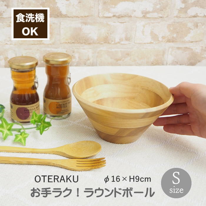楽天市場】【あす楽】 食器 食洗機対応 お手ラク！ サラダボール