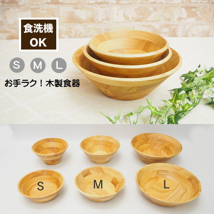 楽天市場】【あす楽】 食器 食洗機対応 お手ラク！ サラダボール