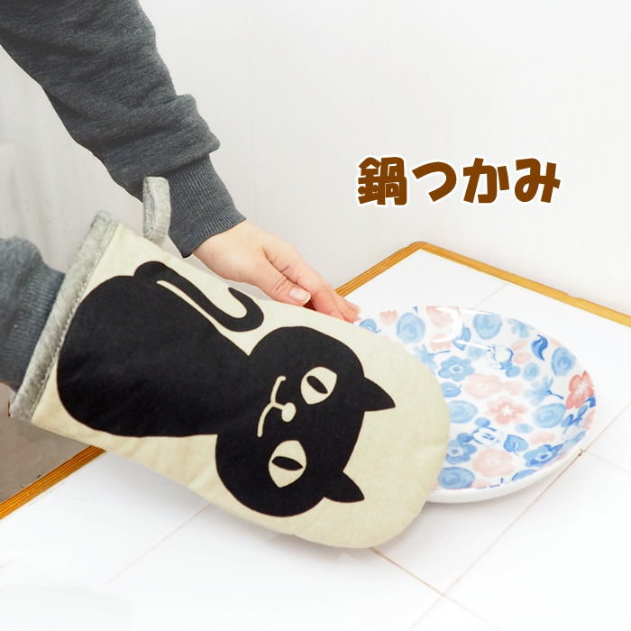 楽天市場】【即出荷】 鍋つかみ ミトン 394865-IV フレンズヒル