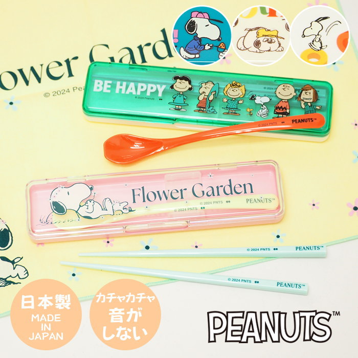 楽天市場】【即出荷】 ランチ クロス ピーナッツ ランチクロス