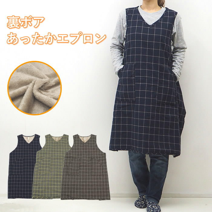 サエラヒスクローネ裏フリースエプロン さえら ヒスクローネ エプロン | さえら POTECHINO マリーアン金沢