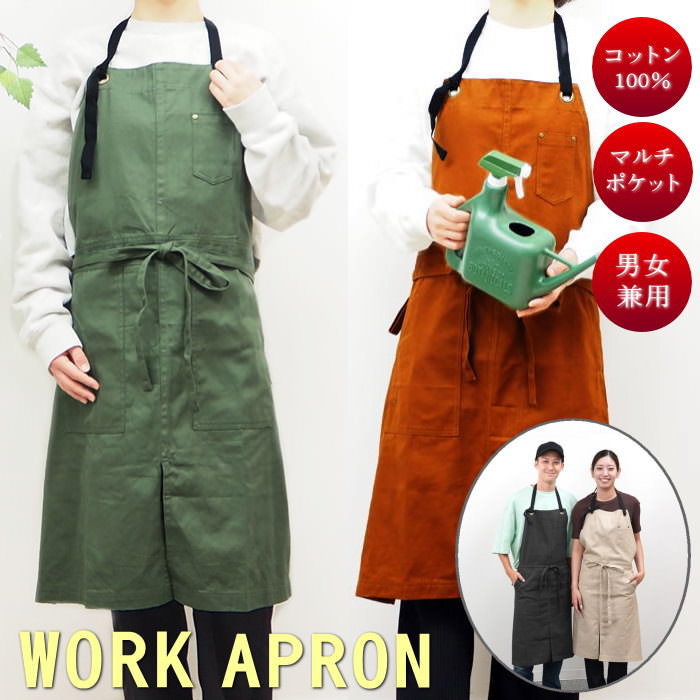 楽天市場】【あす楽】 エプロン おしゃれ 黒 メンズ ツールスタンド